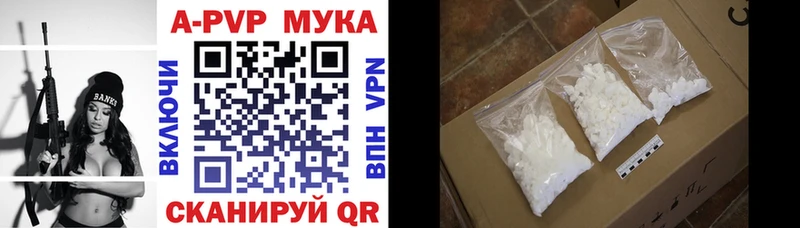 A-PVP VHQ  где найти наркотики  Тюкалинск 