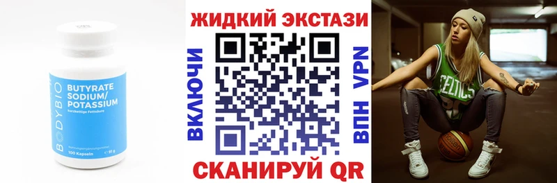 БУТИРАТ бутандиол  Тюкалинск 