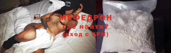 мяу мяу кристалл Пикалёво
