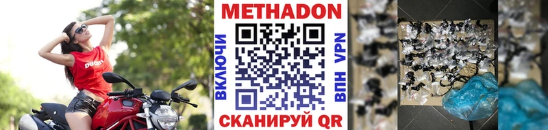 МЕТАДОН мёд  Тюкалинск 