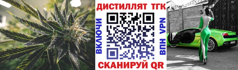 Дистиллят ТГК THC oil  Тюкалинск 